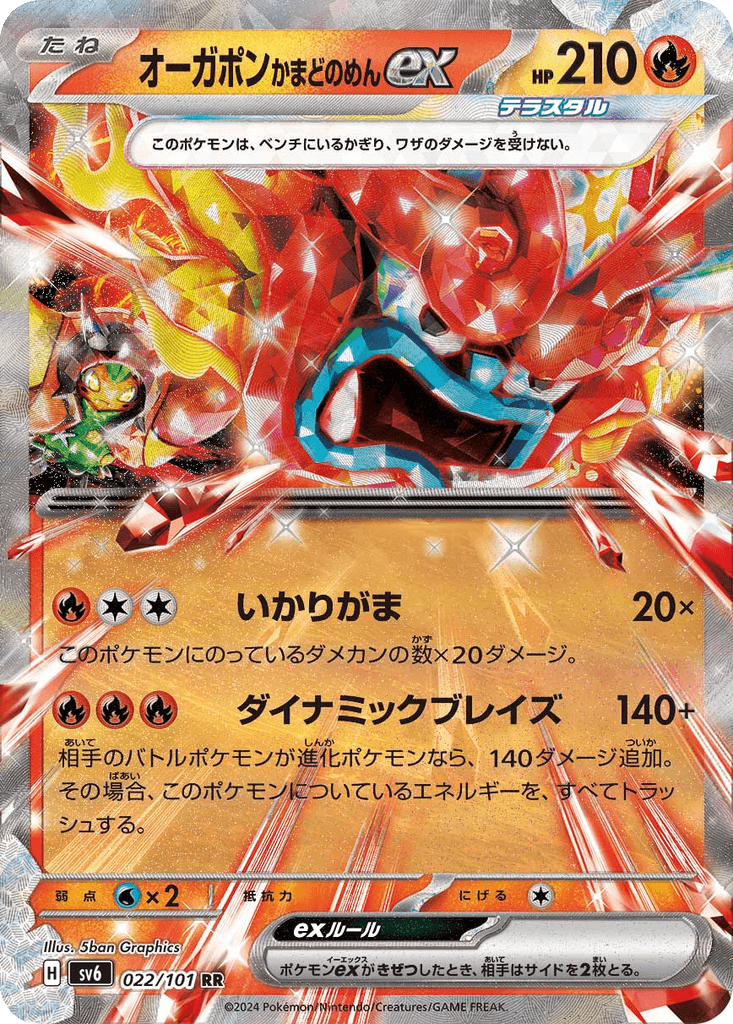 Hearthflame Mask Ogerpon ex