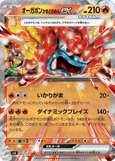 Hearthflame Mask Ogerpon ex