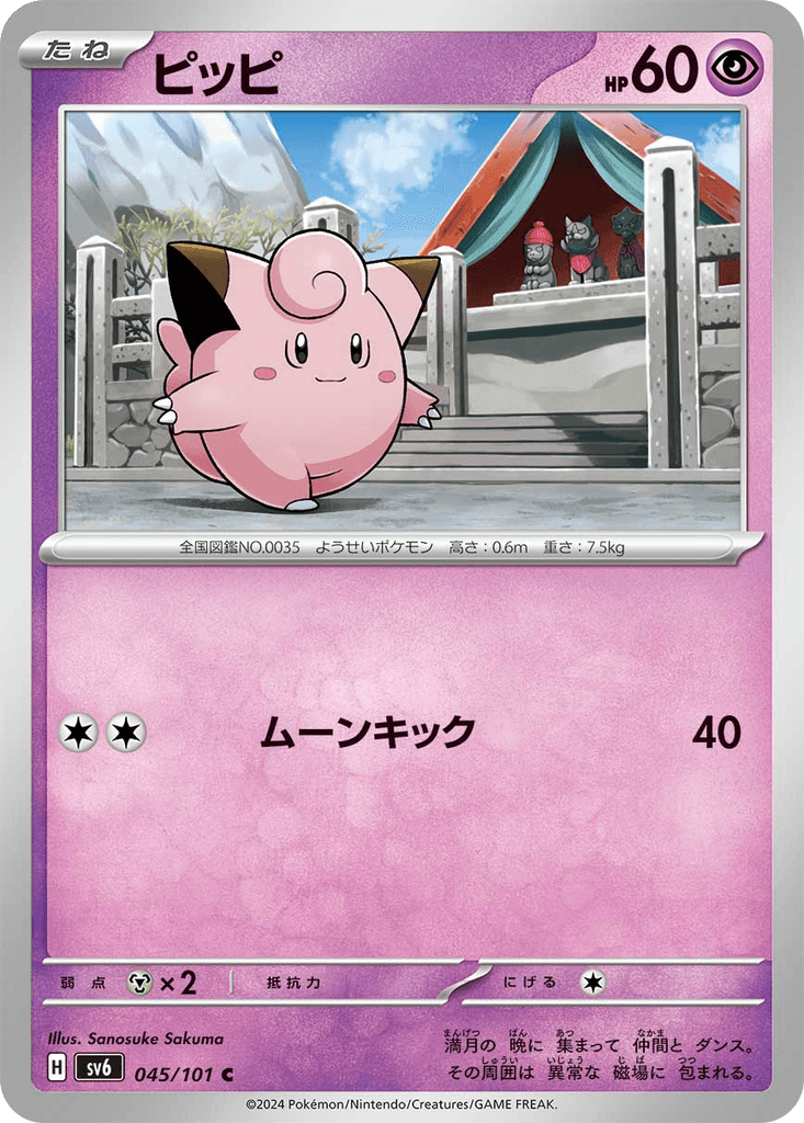 Clefairy