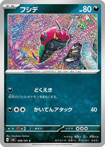 Venipede