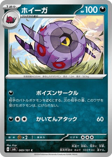 Whirlipede