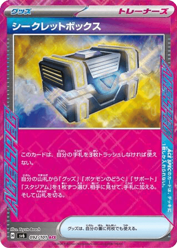 Secret Box