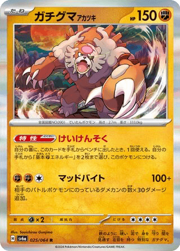Bloodmoon Ursaluna