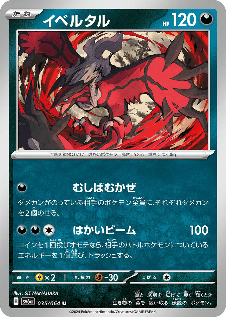 Yveltal