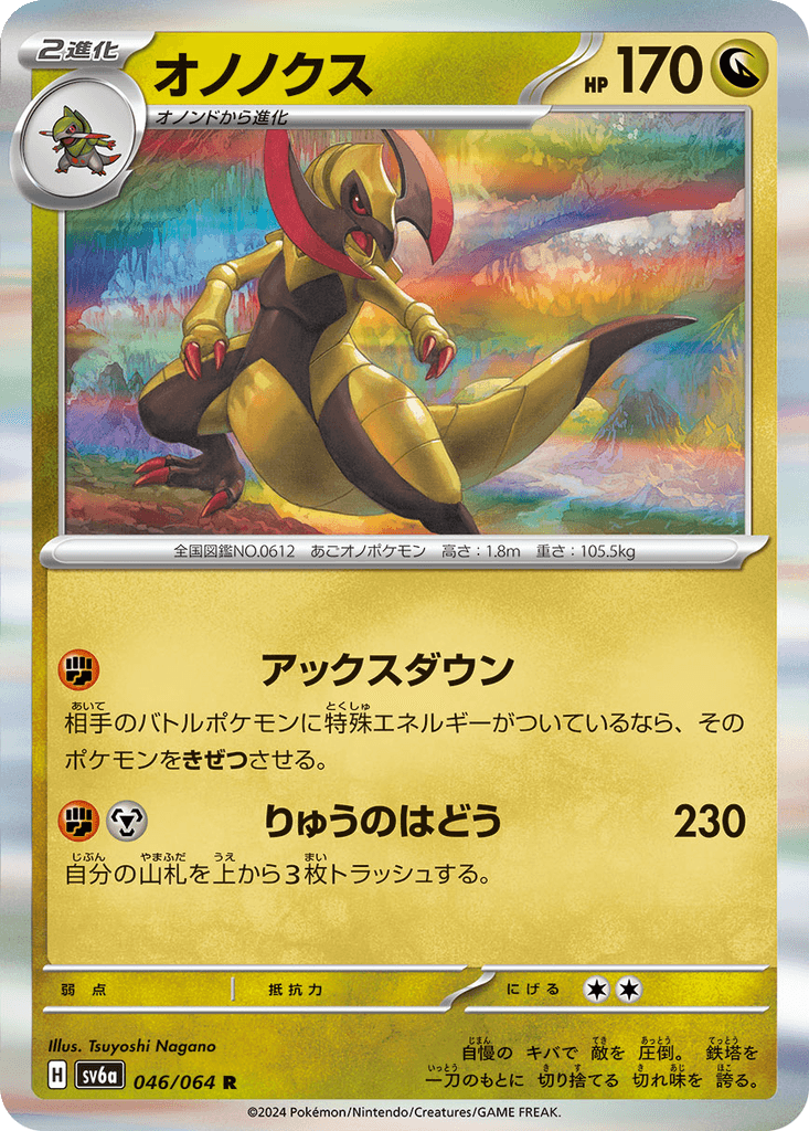 Haxorus