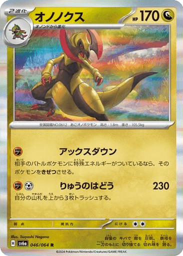 Haxorus