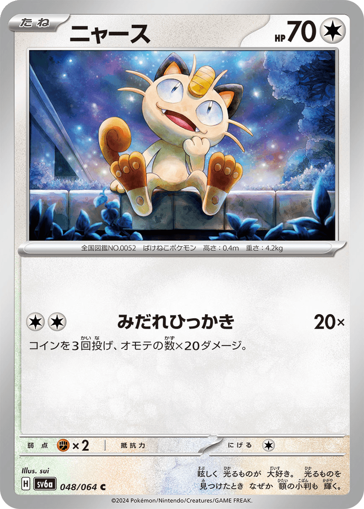 Meowth