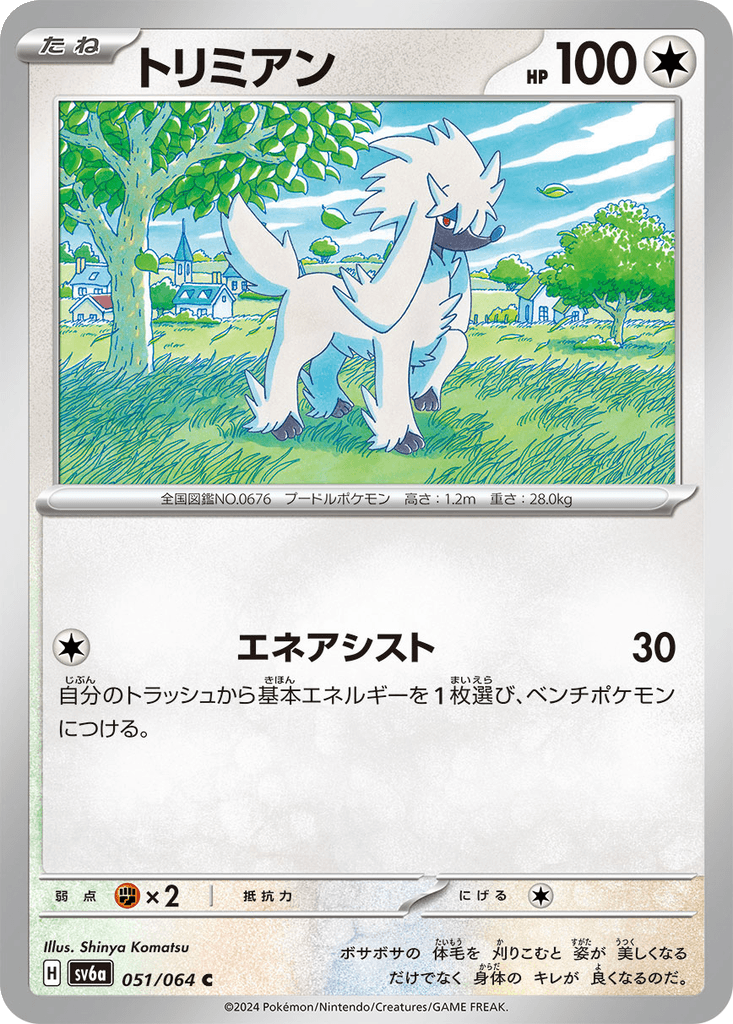 Furfrou