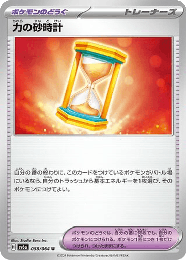 Powerglass