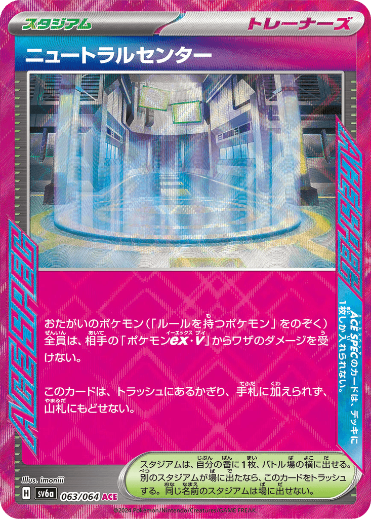 Neutralization Zone