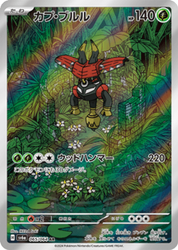Tapu Bulu