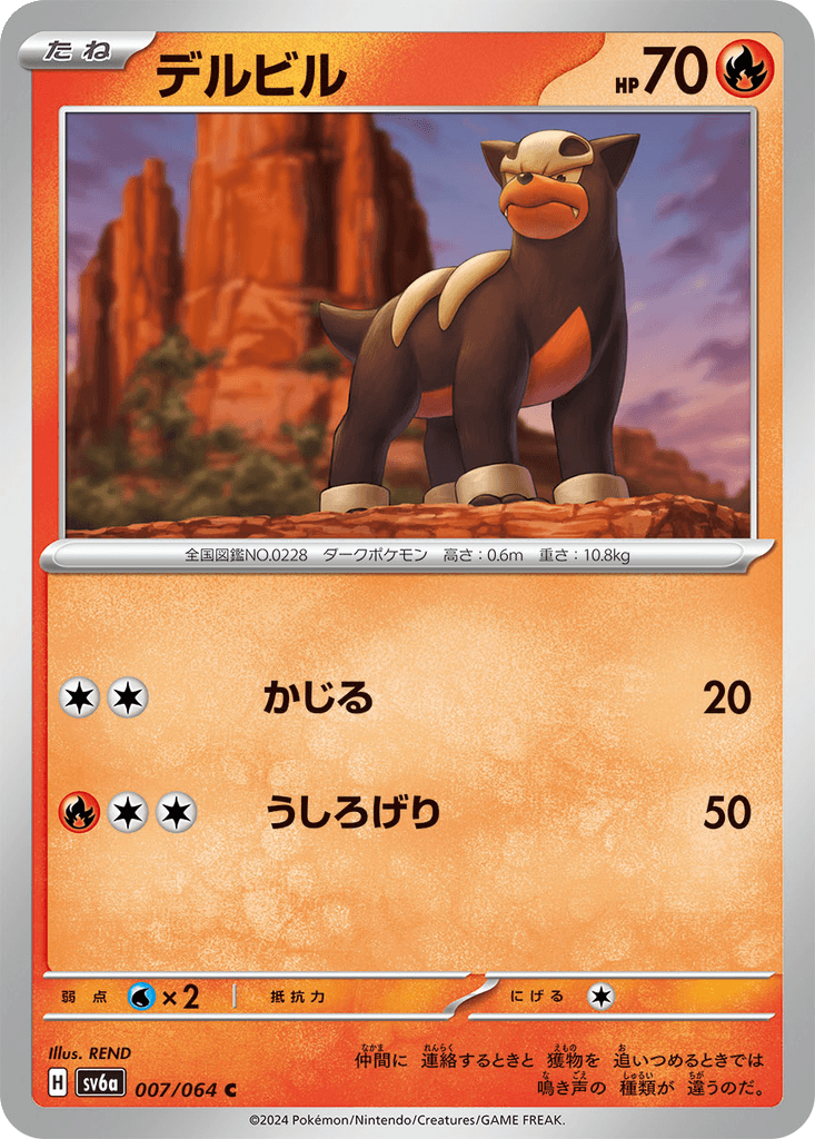 Houndour