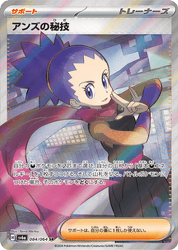 Janine's Secret Art