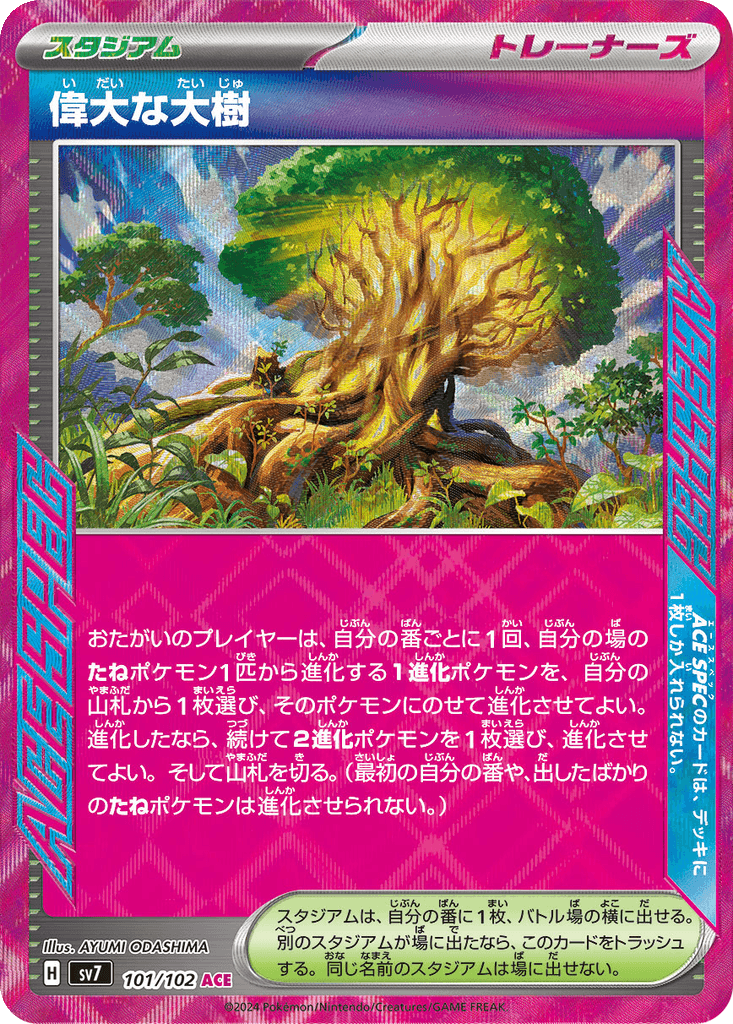 Grand Tree