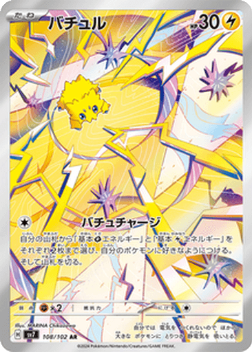 Joltik