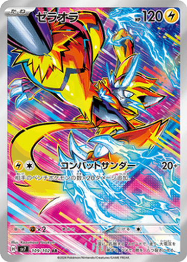 Zeraora