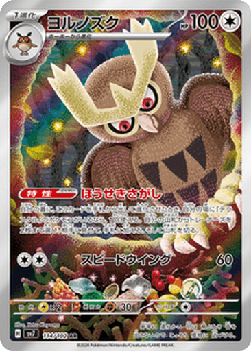 Noctowl