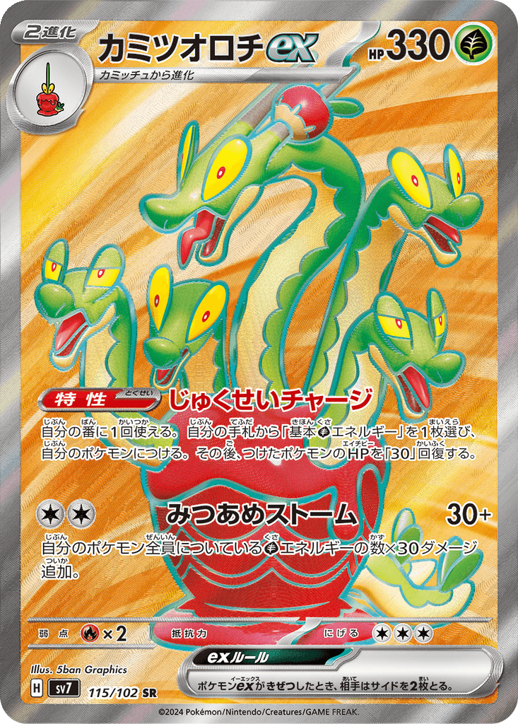 Hydrapple ex
