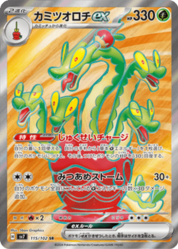 Hydrapple ex