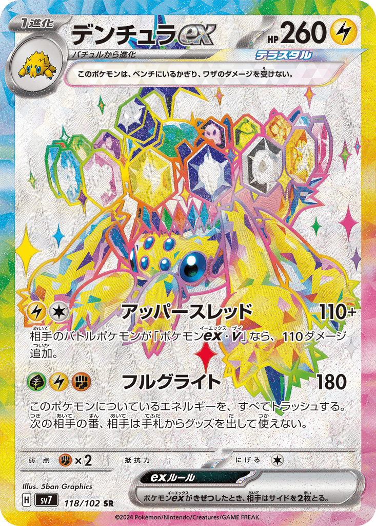 Galvantula ex