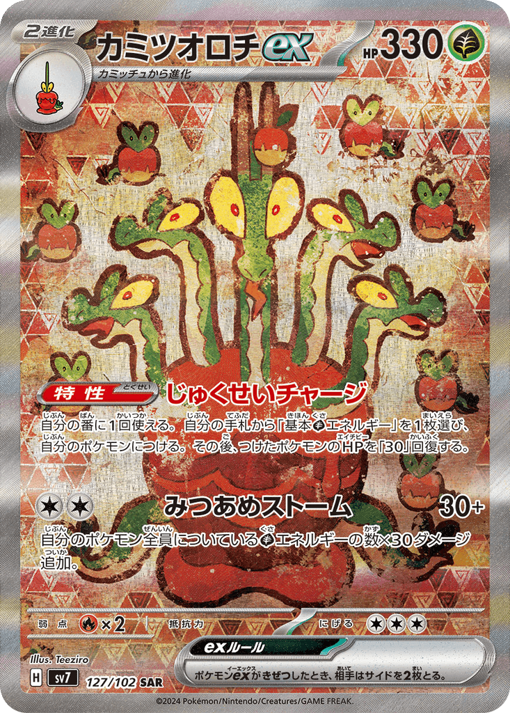Hydrapple ex