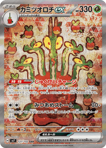 Hydrapple ex