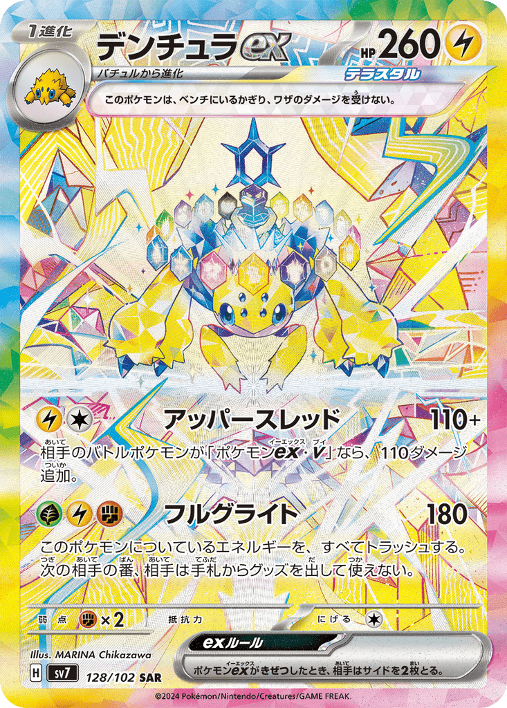 Galvantula ex