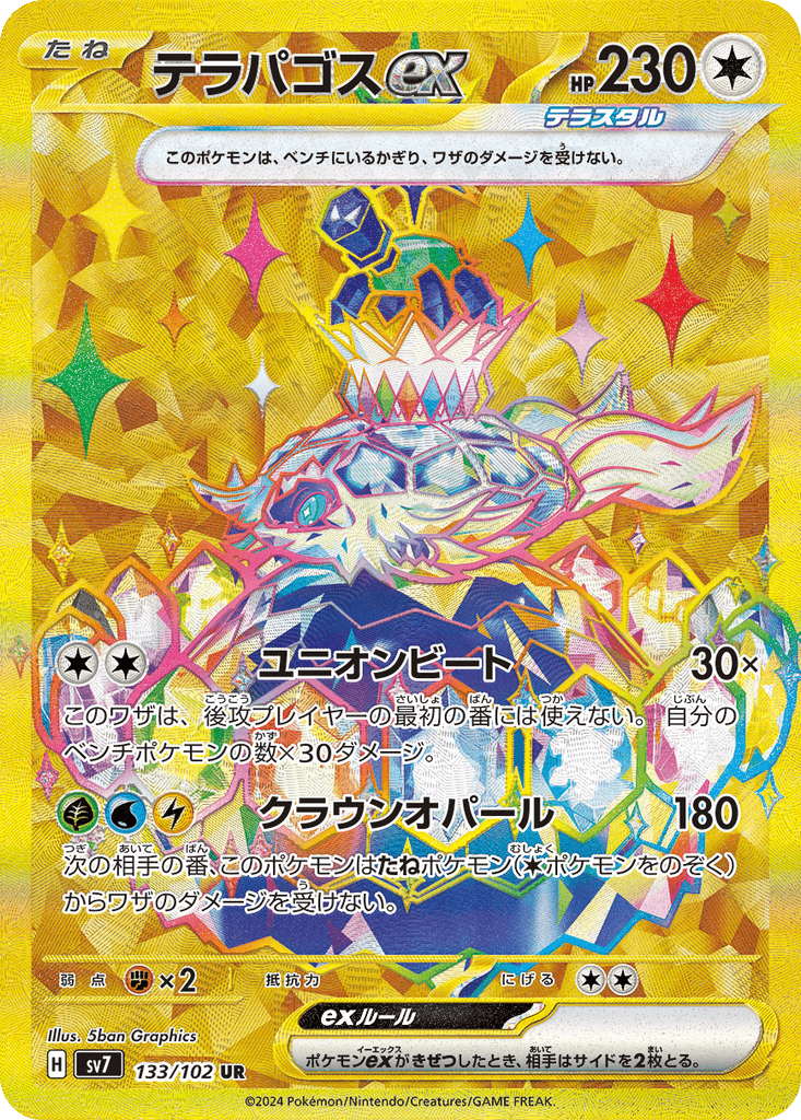 Terapagos ex