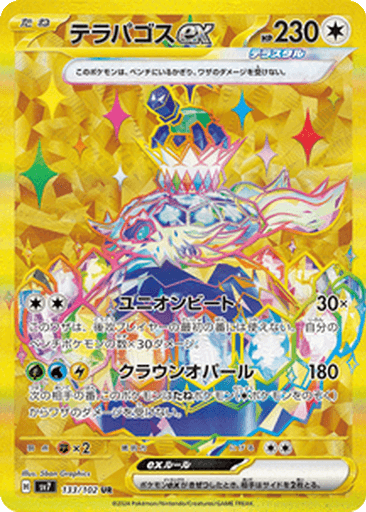 Terapagos ex