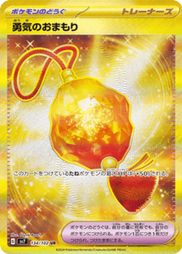 Bravery Charm