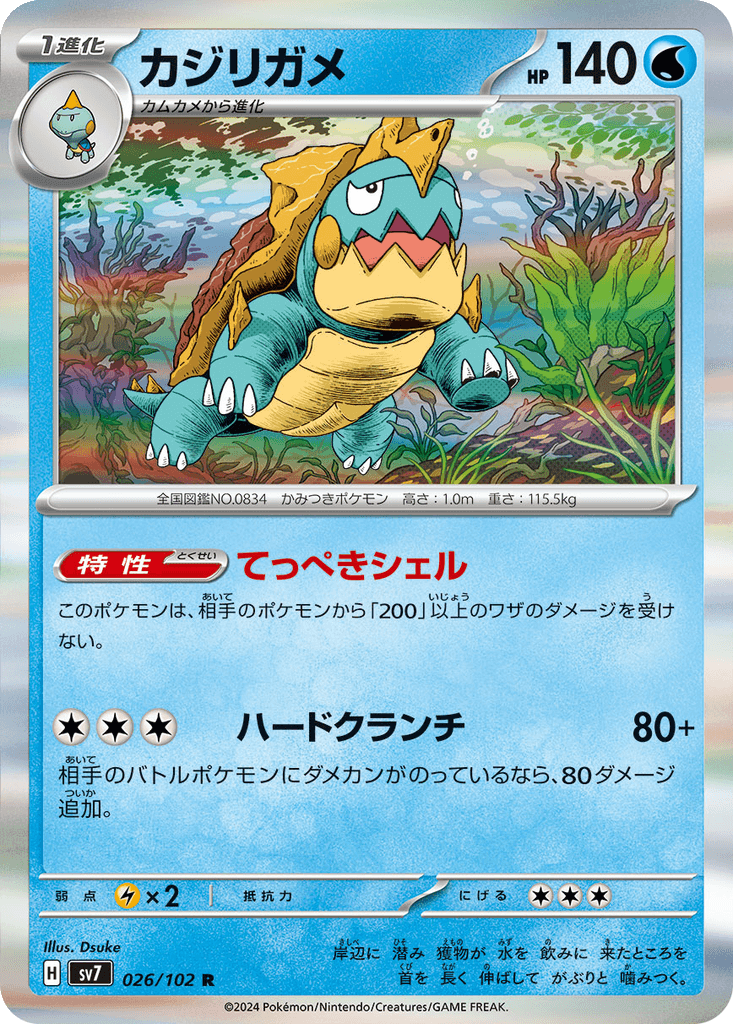 Drednaw