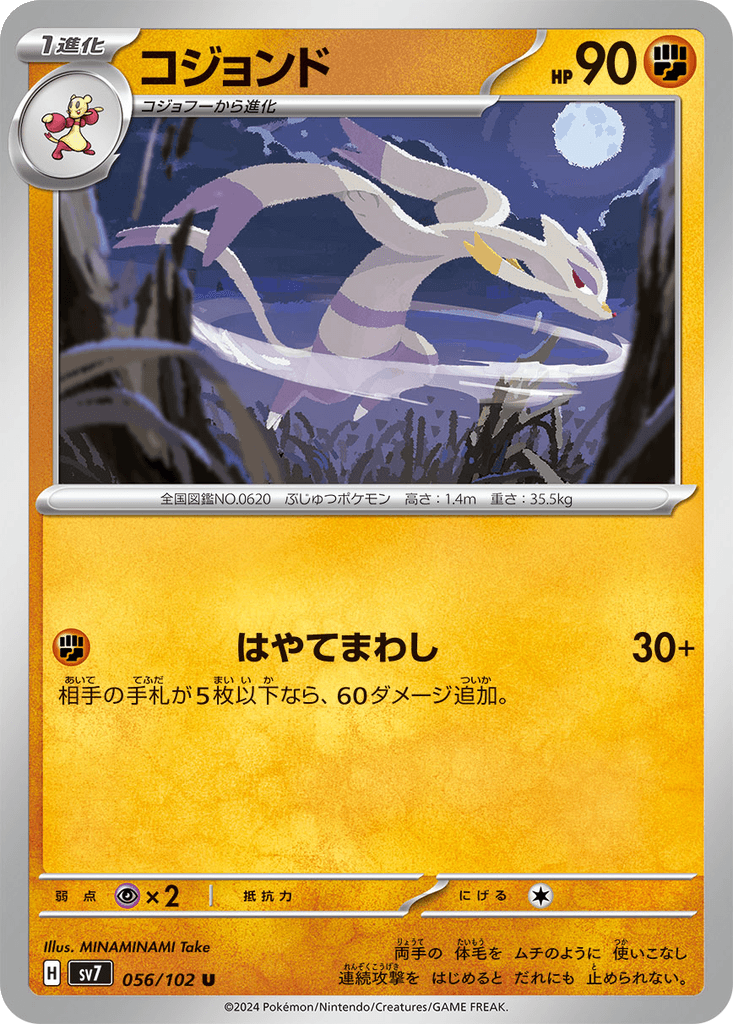 Mienshao