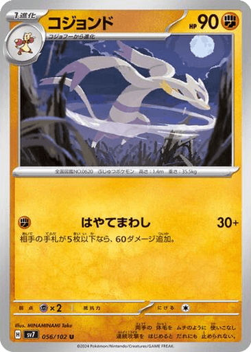 Mienshao