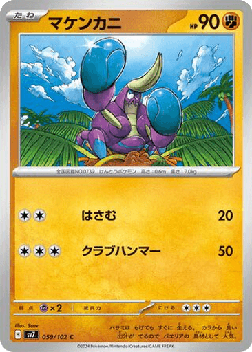 Crabrawler