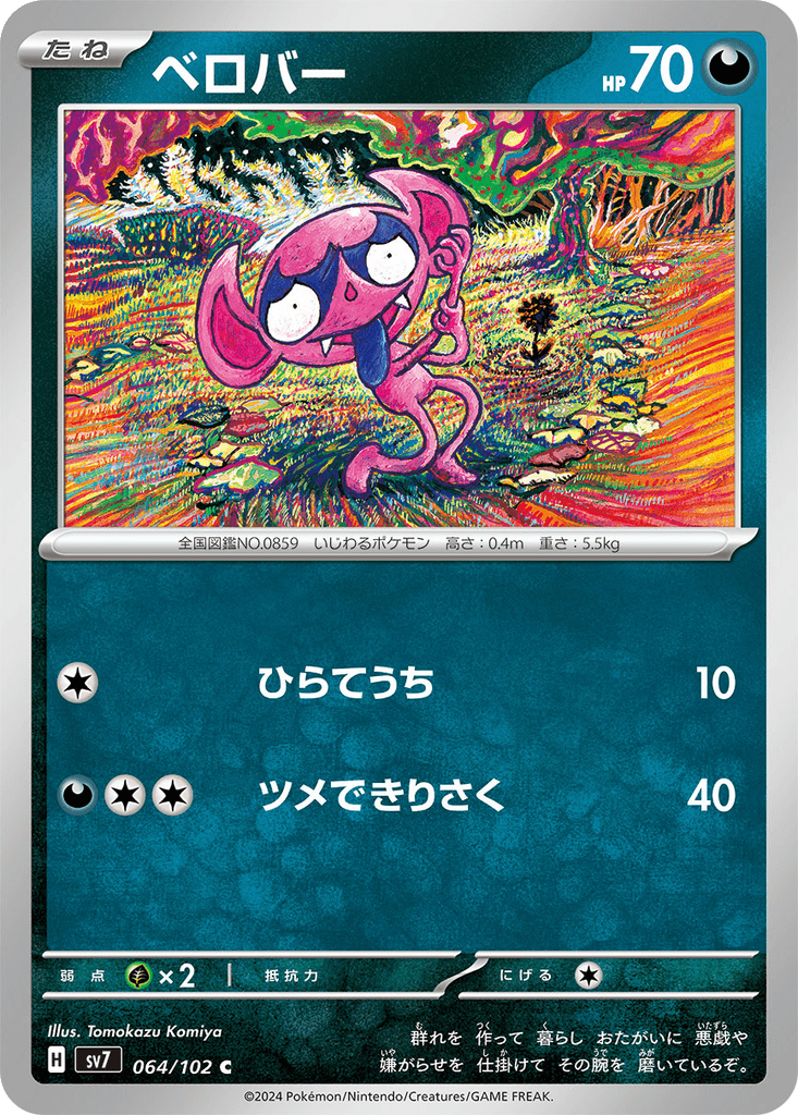 Impidimp