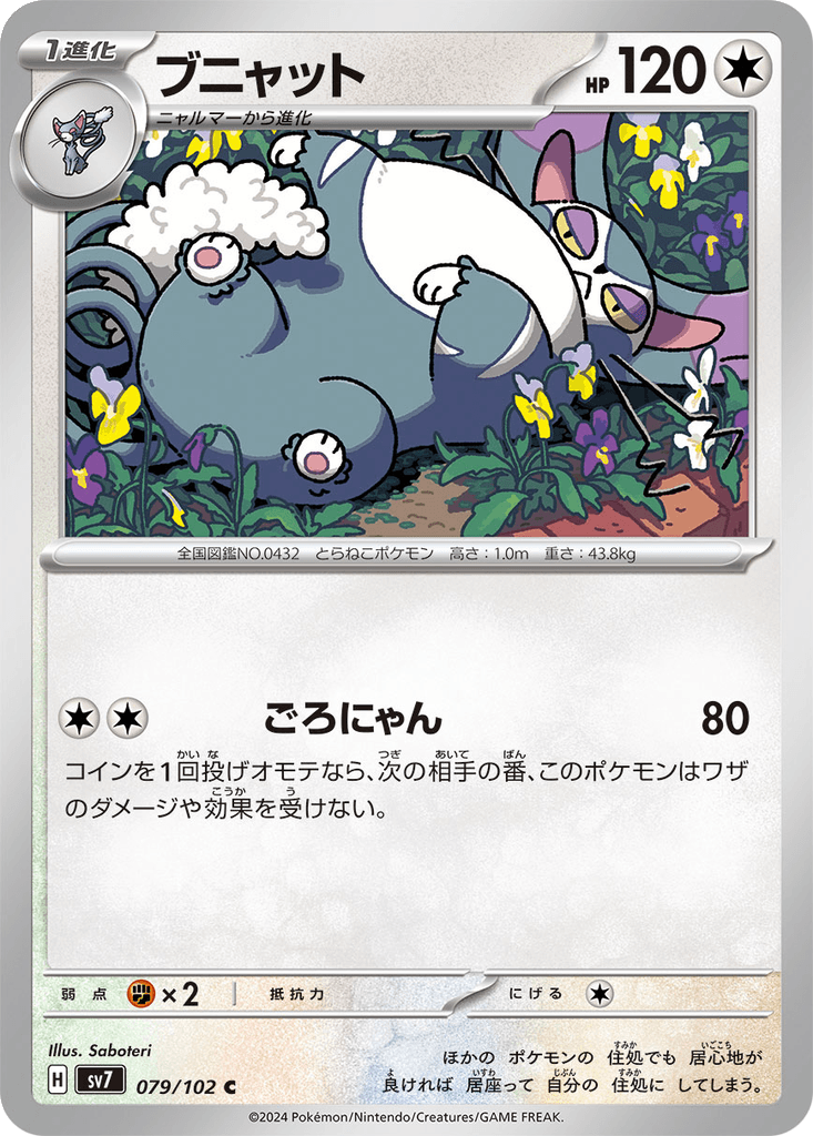 Purugly