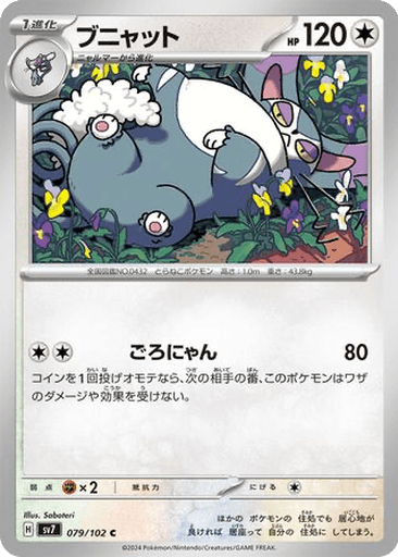 Purugly