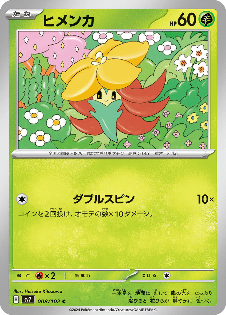 Gossifleur