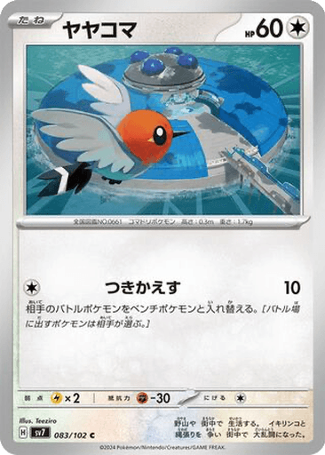Fletchling