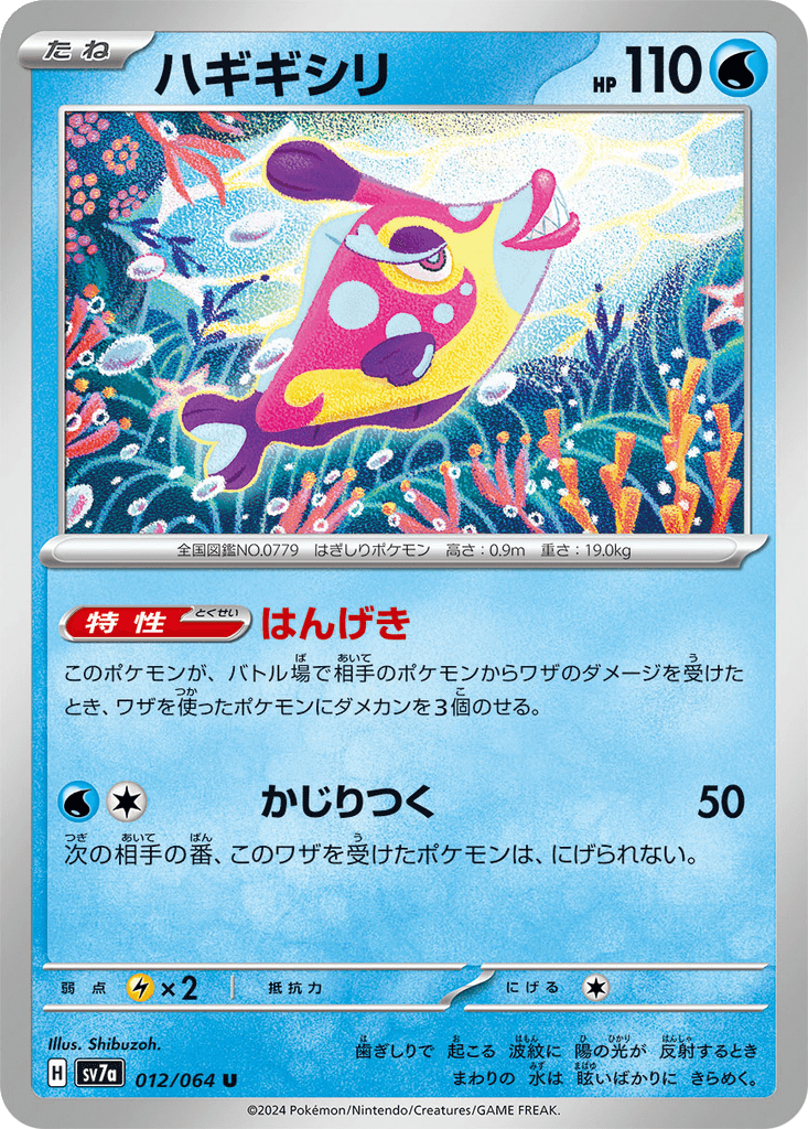 Bruxish