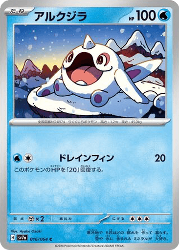 Cetoddle