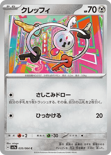 Klefki