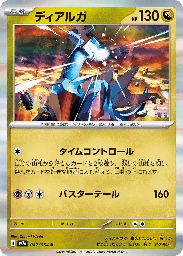 Dialga