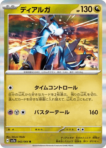 Dialga