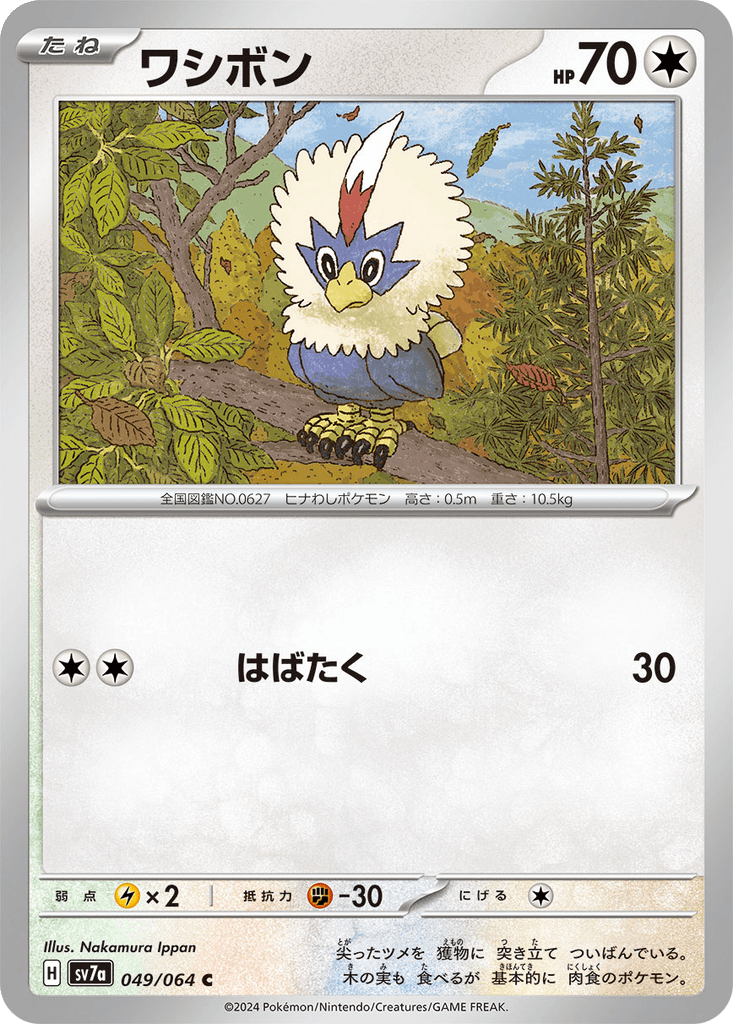 Rufflet