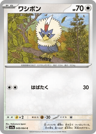 Rufflet