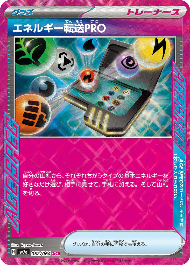Energy Search Pro