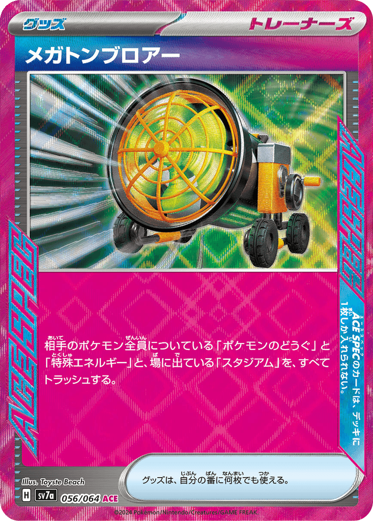 Megaton Blower