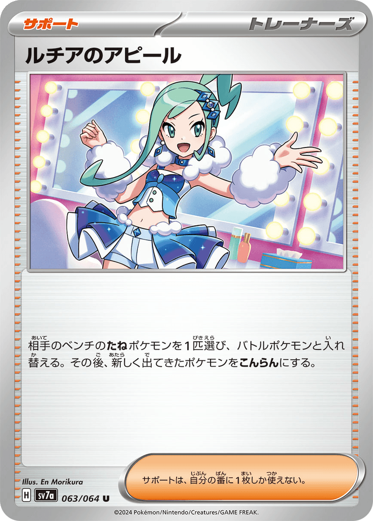 Lisia's Appeal