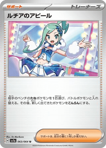 Lisia's Appeal